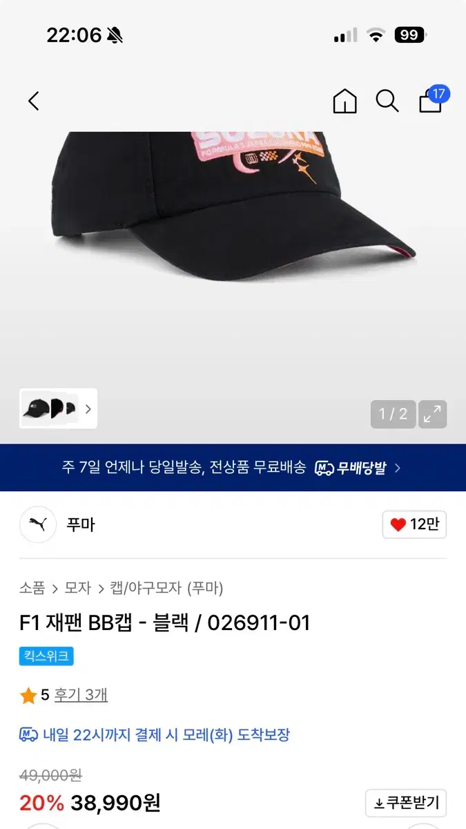 thumbnail-11